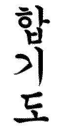 Korean characters
